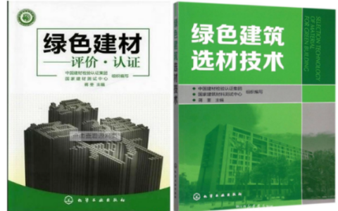 安达防腐地坪公司参编《绿色建材评价 高固体分防腐蚀涂料》国家团体标准